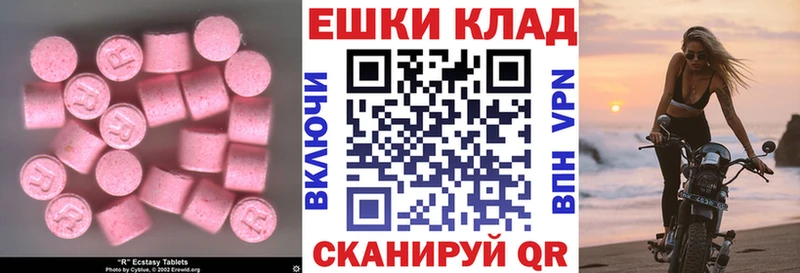 МЕГА tor  Гай  Ecstasy 280 MDMA 