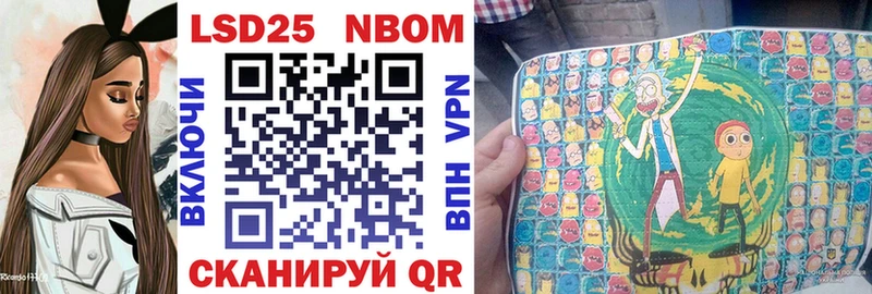 купить закладку  Гай  Марки N-bome 1,8мг 